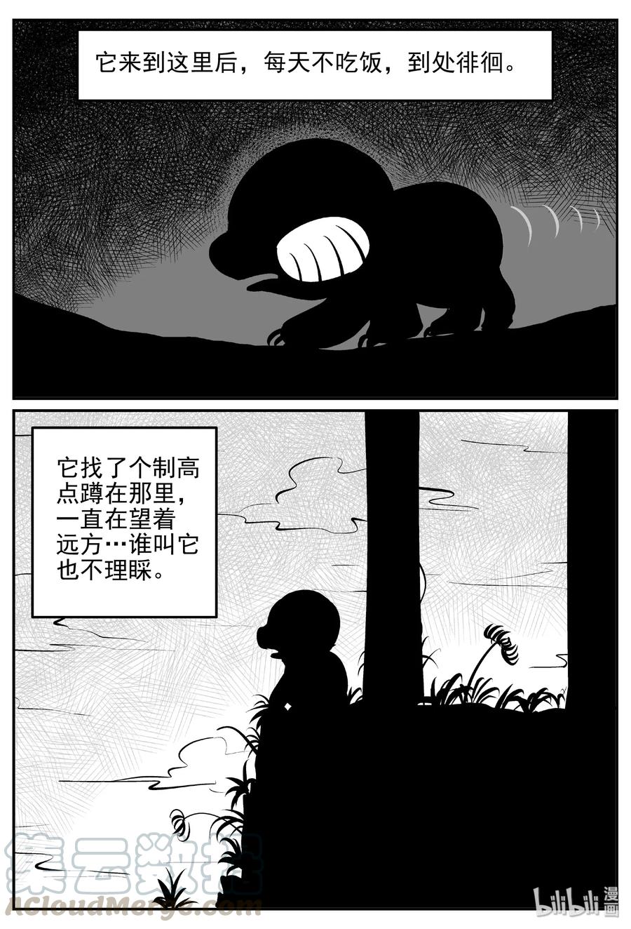 小智怪谈 389 它：6（21） 第4页