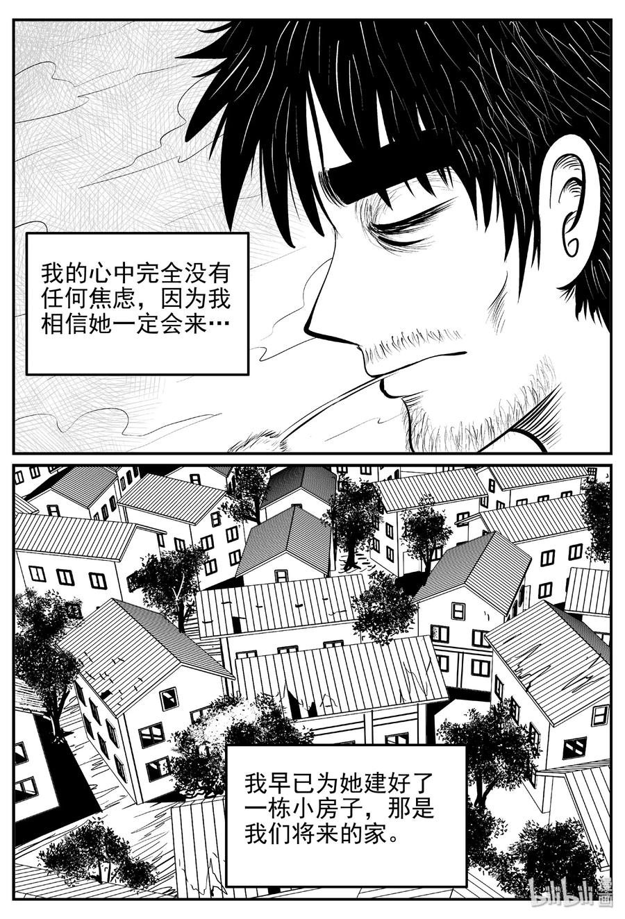 小智怪谈 389 它：6（21） 第15页