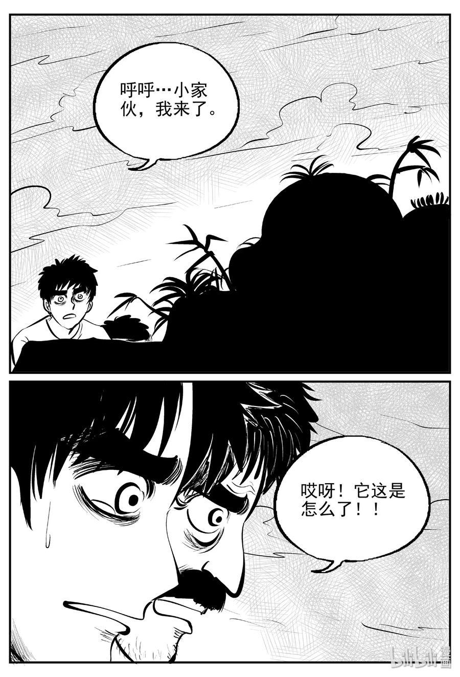小智怪谈 389 它：6（21） 第6页