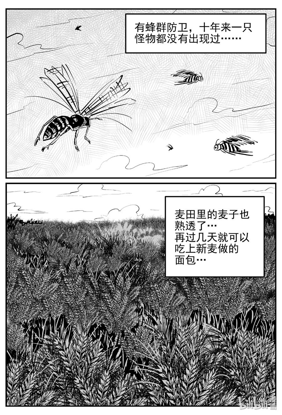 小智怪谈 389 它：6（21） 第17页