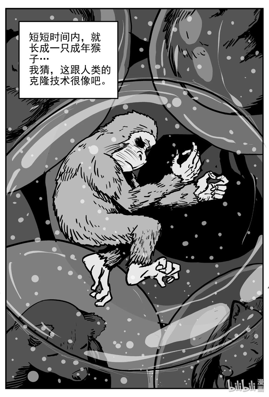 小智怪谈 389 它：6（21） 第27页