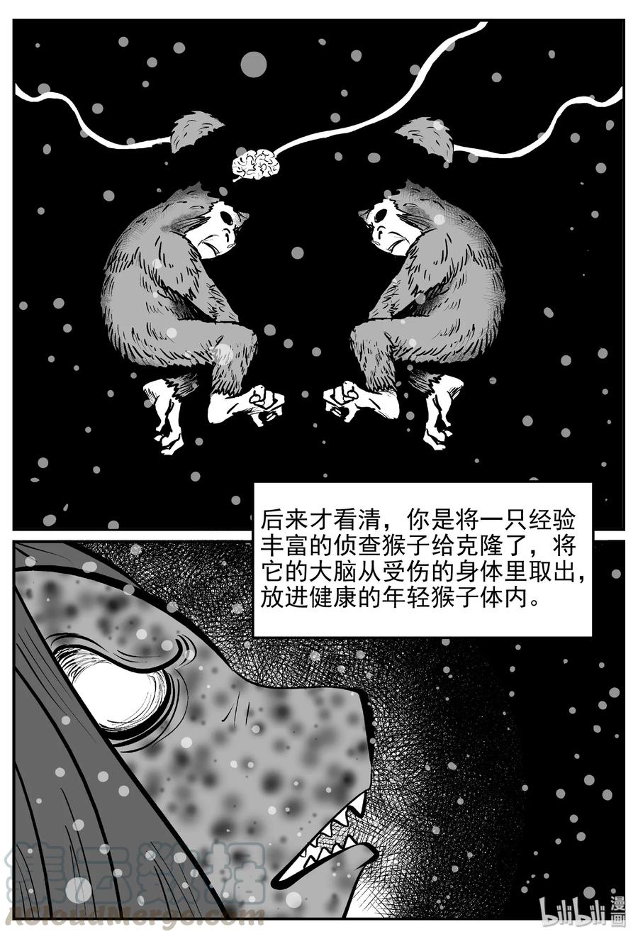 小智怪谈 389 它：6（21） 第28页