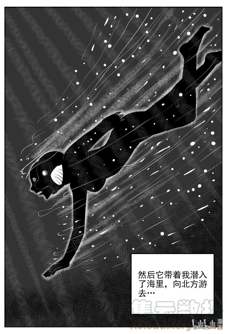 小智怪谈 390 它：6（22） 第7页