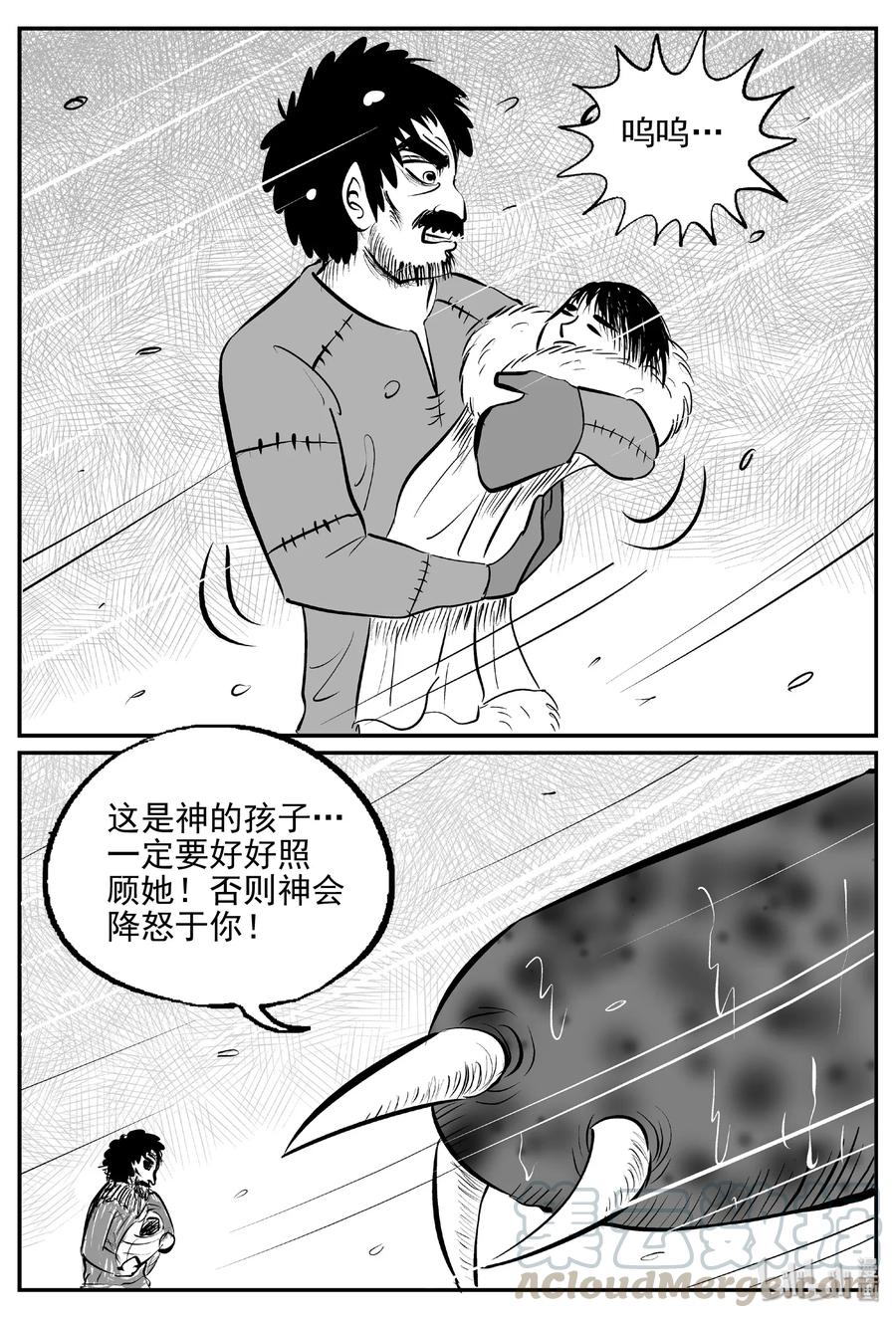 小智怪谈 390 它：6（22） 第13页