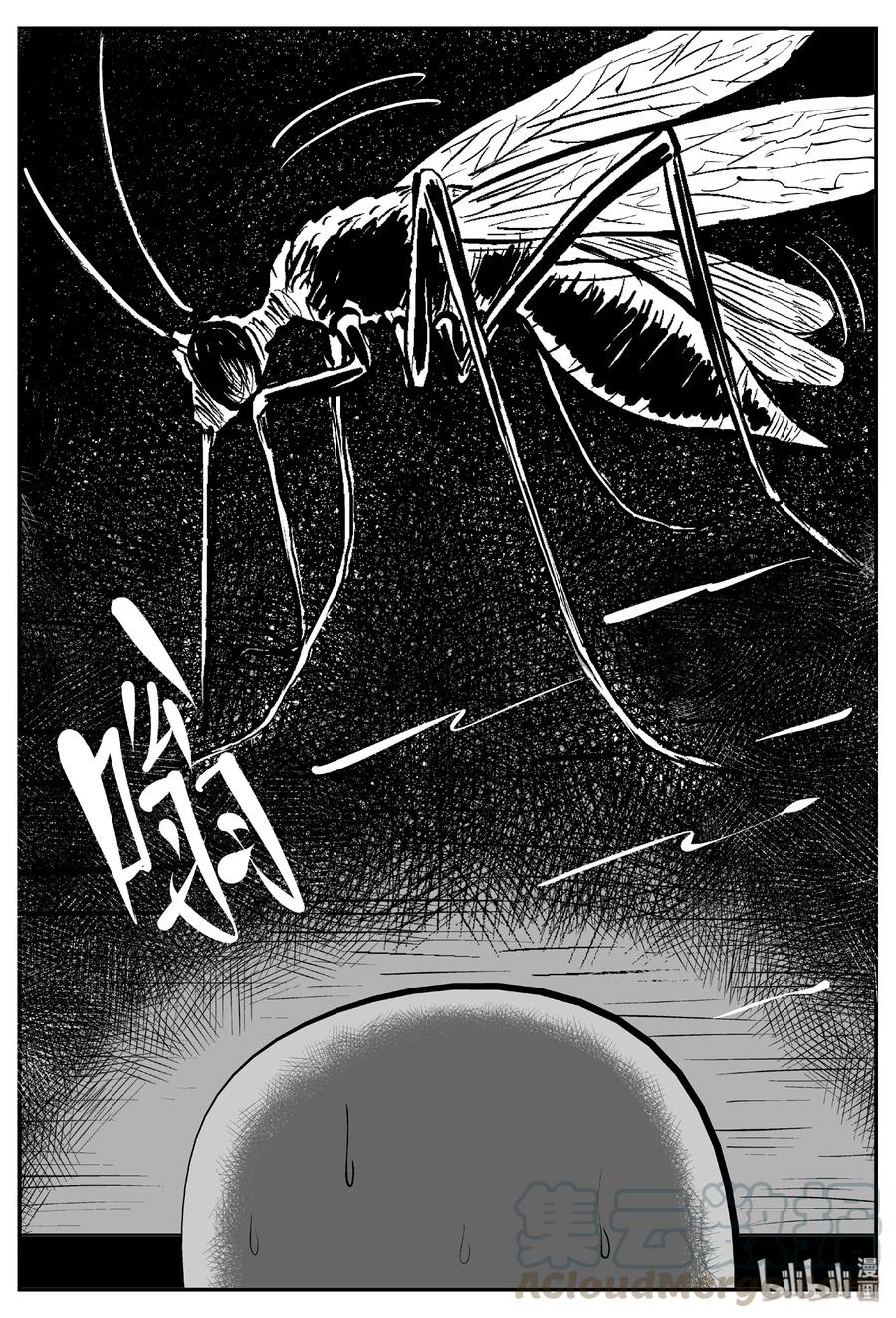 小智怪谈 391 怪病（1） 第7页