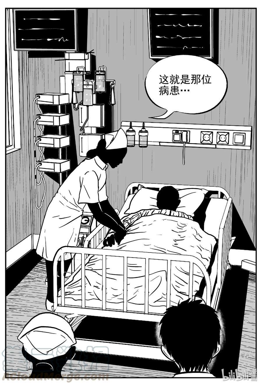 小智怪谈 391 怪病（1） 第19页
