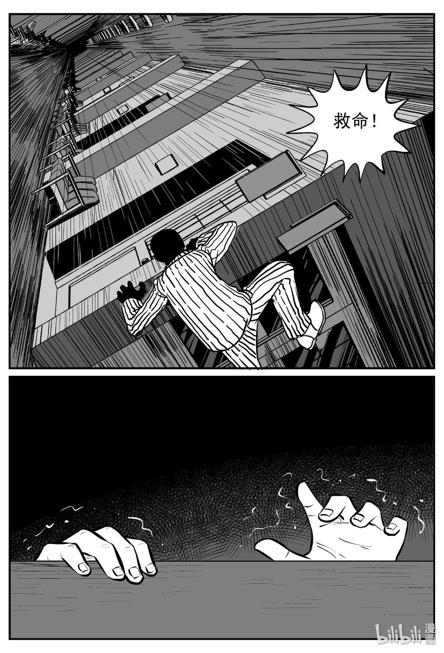 小智怪谈 391 怪病（1） 第6页