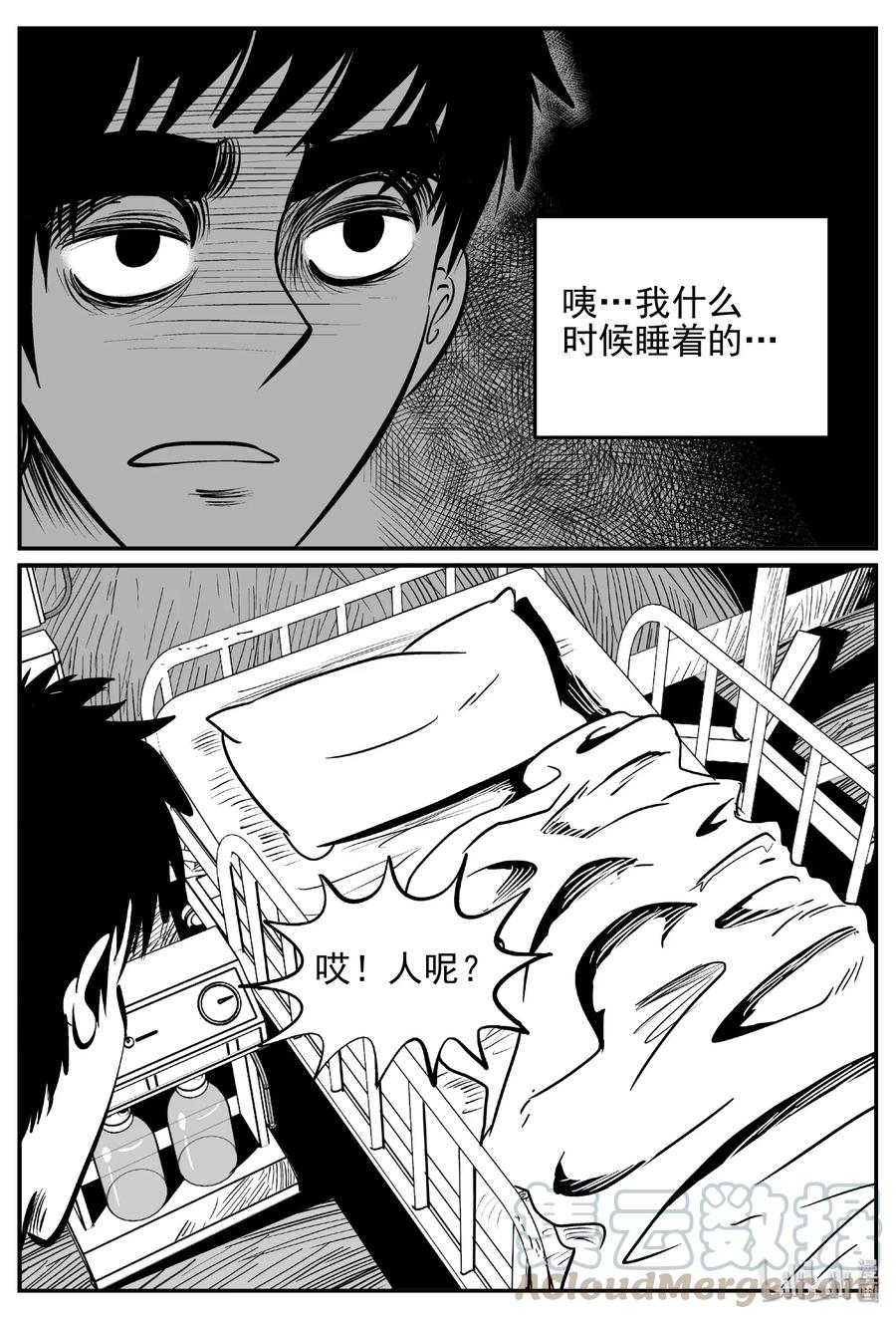 小智怪谈 391 怪病（1） 第25页