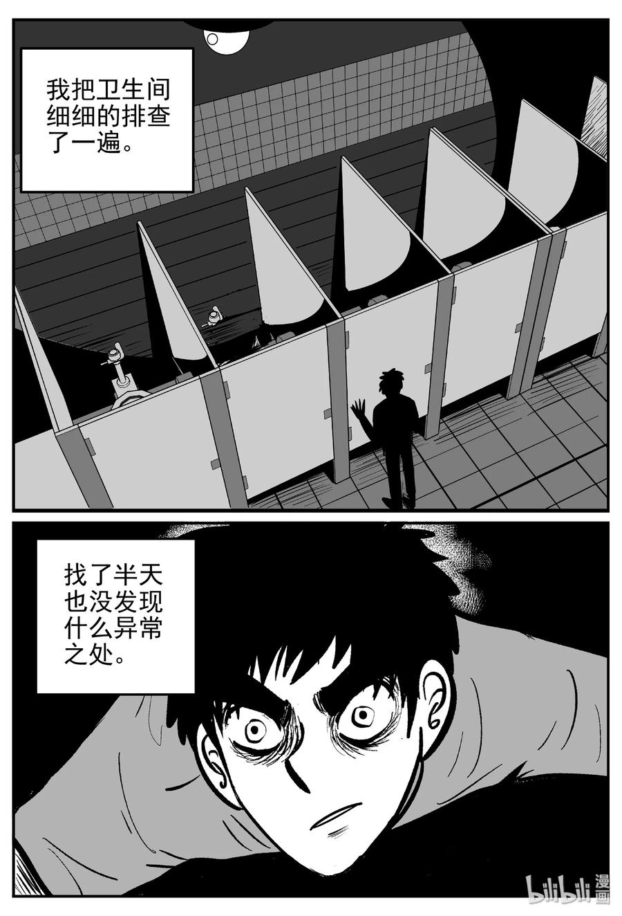 小智怪谈 392 怪病（2） 第11页