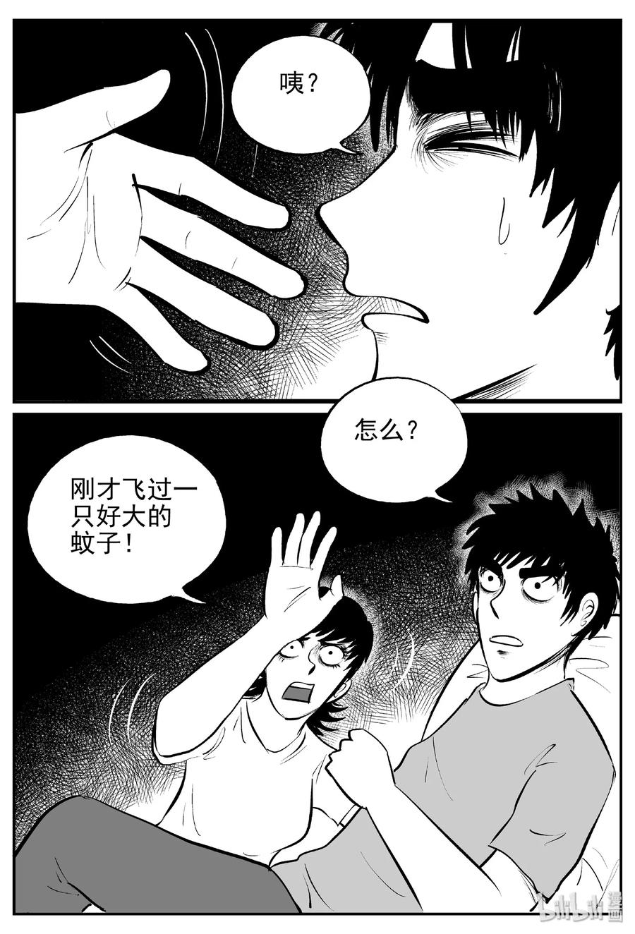 小智怪谈 392 怪病（2） 第15页