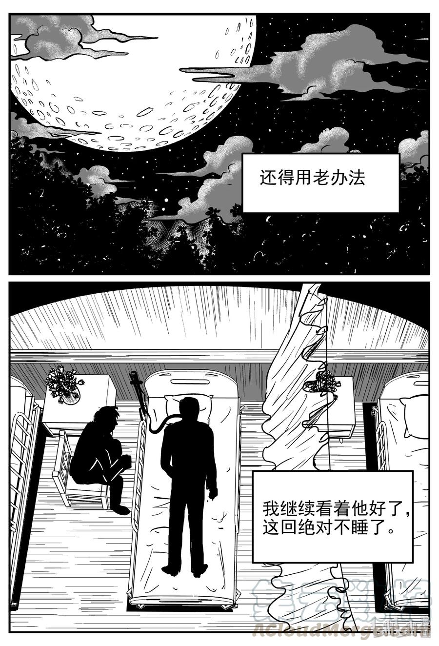 小智怪谈 392 怪病（2） 第22页