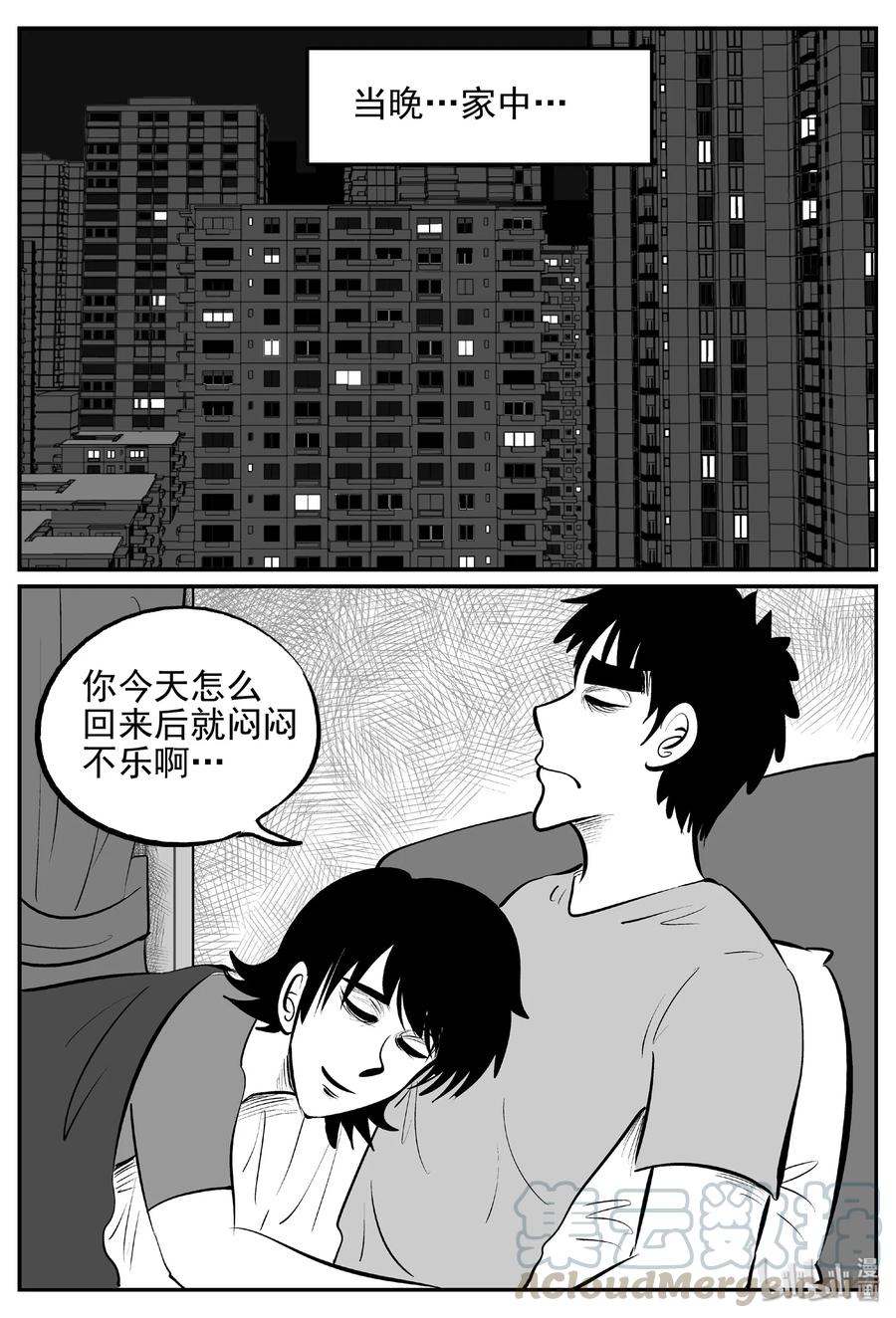 小智怪谈 392 怪病（2） 第13页