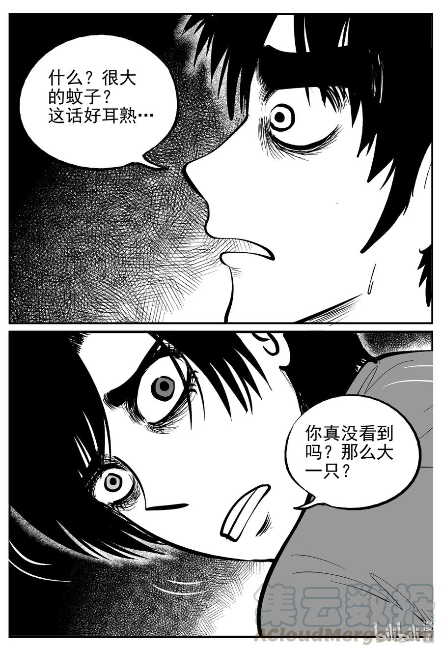 小智怪谈 392 怪病（2） 第16页