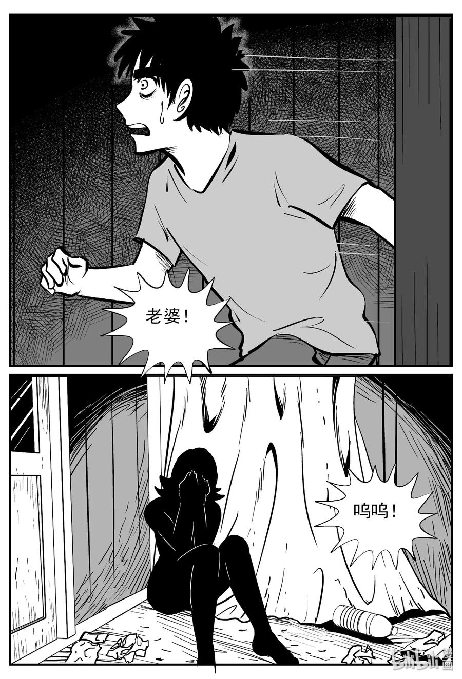 小智怪谈 393 怪病（3） 第24页