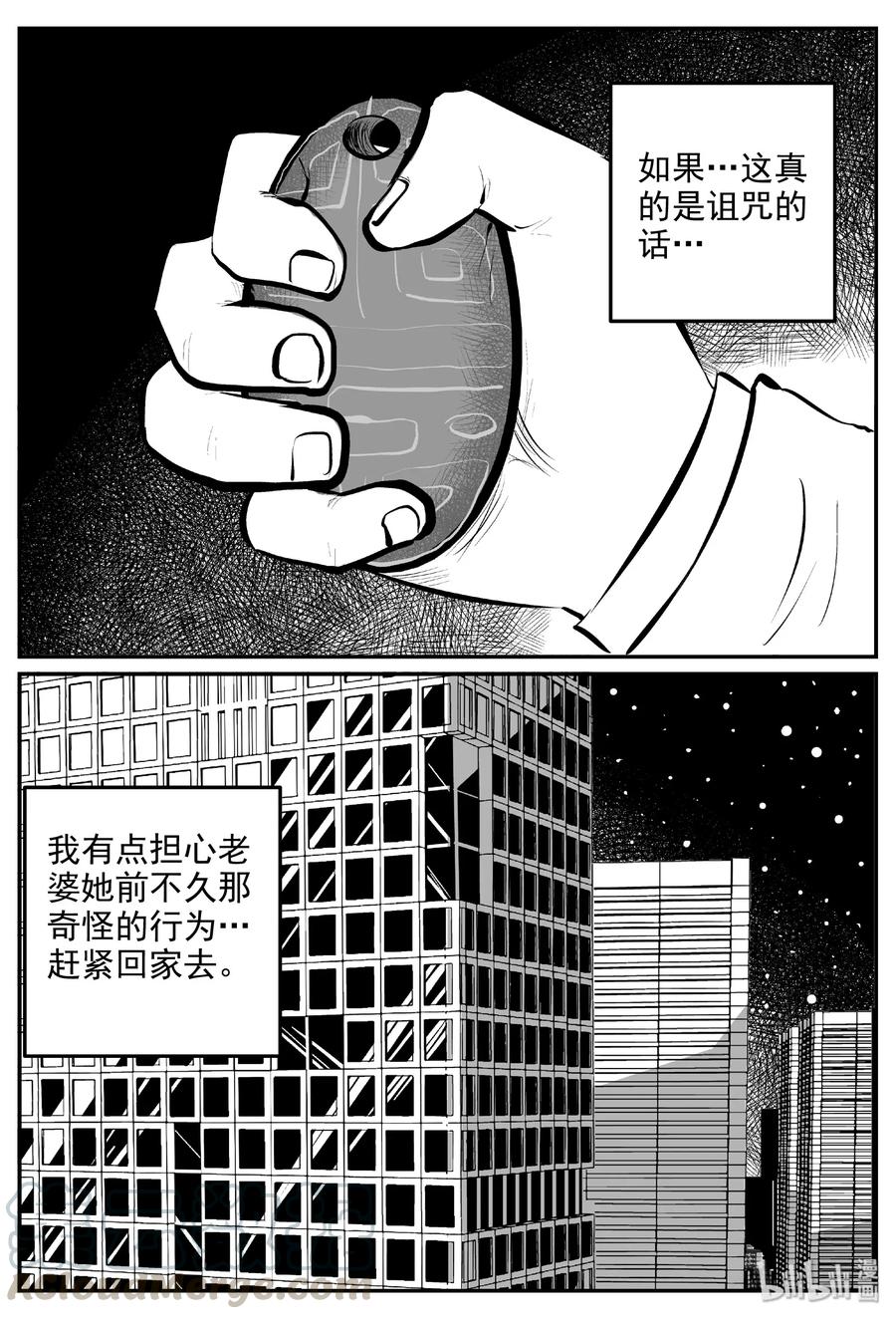 小智怪谈 393 怪病（3） 第22页