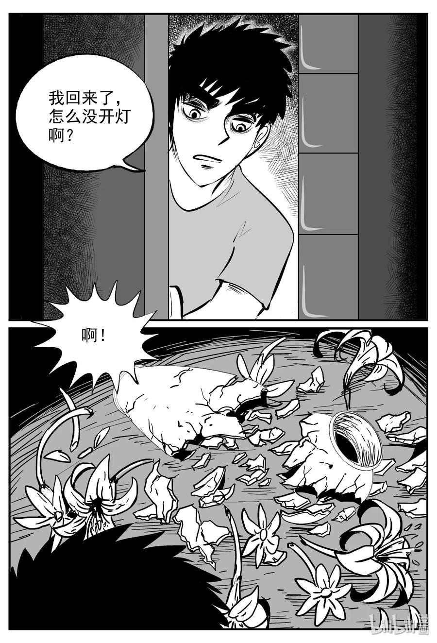 小智怪谈 393 怪病（3） 第23页