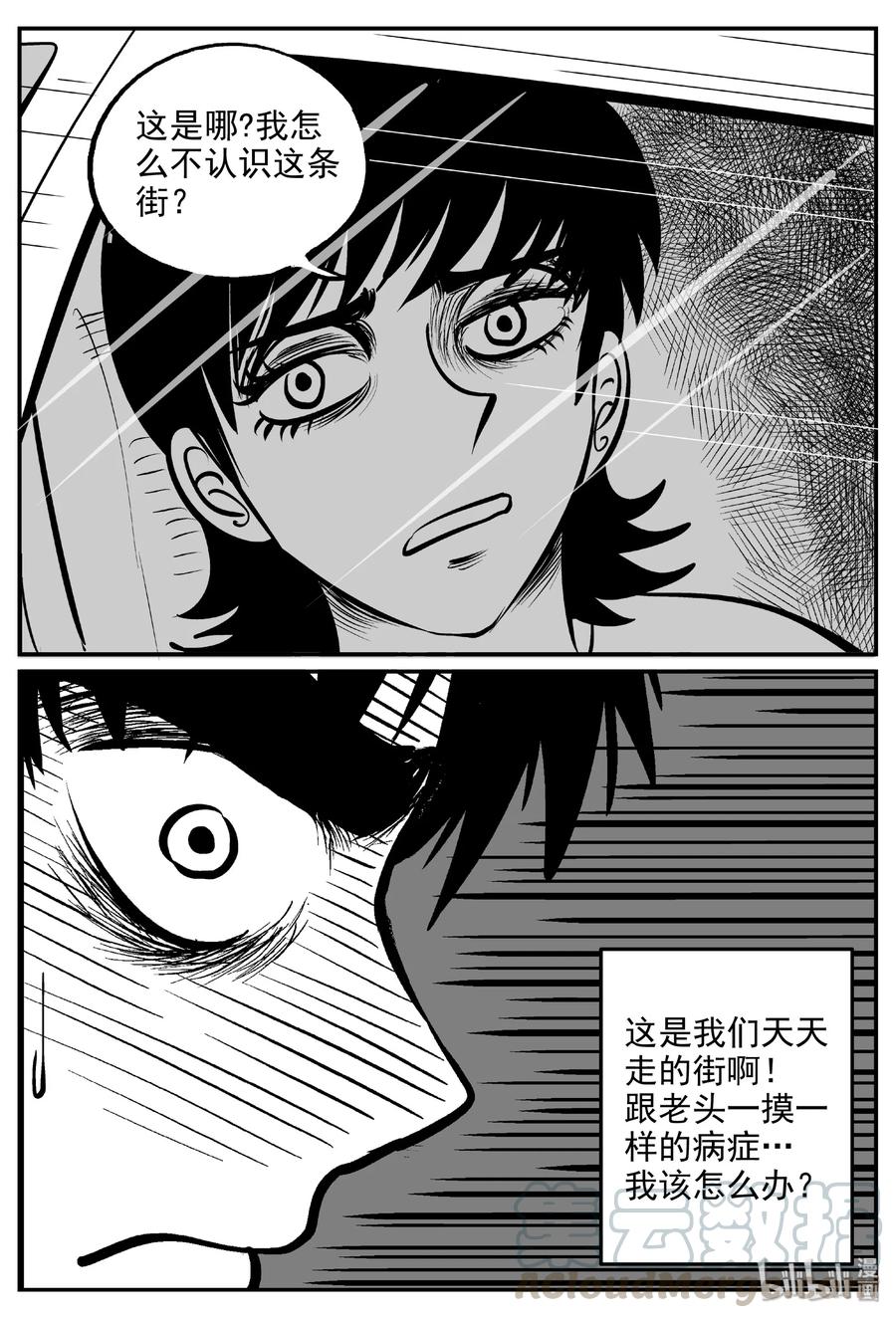 小智怪谈 393 怪病（3） 第28页