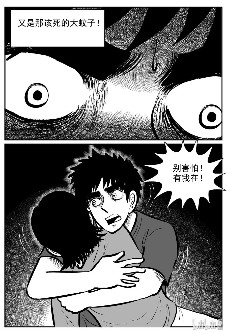 小智怪谈 393 怪病（3） 第26页