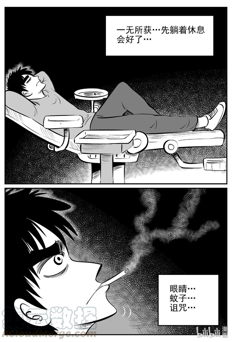 小智怪谈 394 怪病（4） 第16页