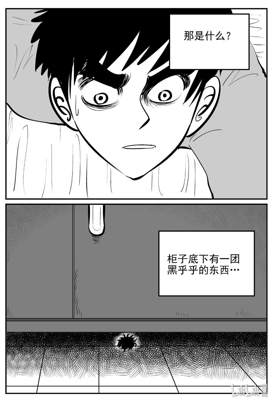 小智怪谈 394 怪病（4） 第18页