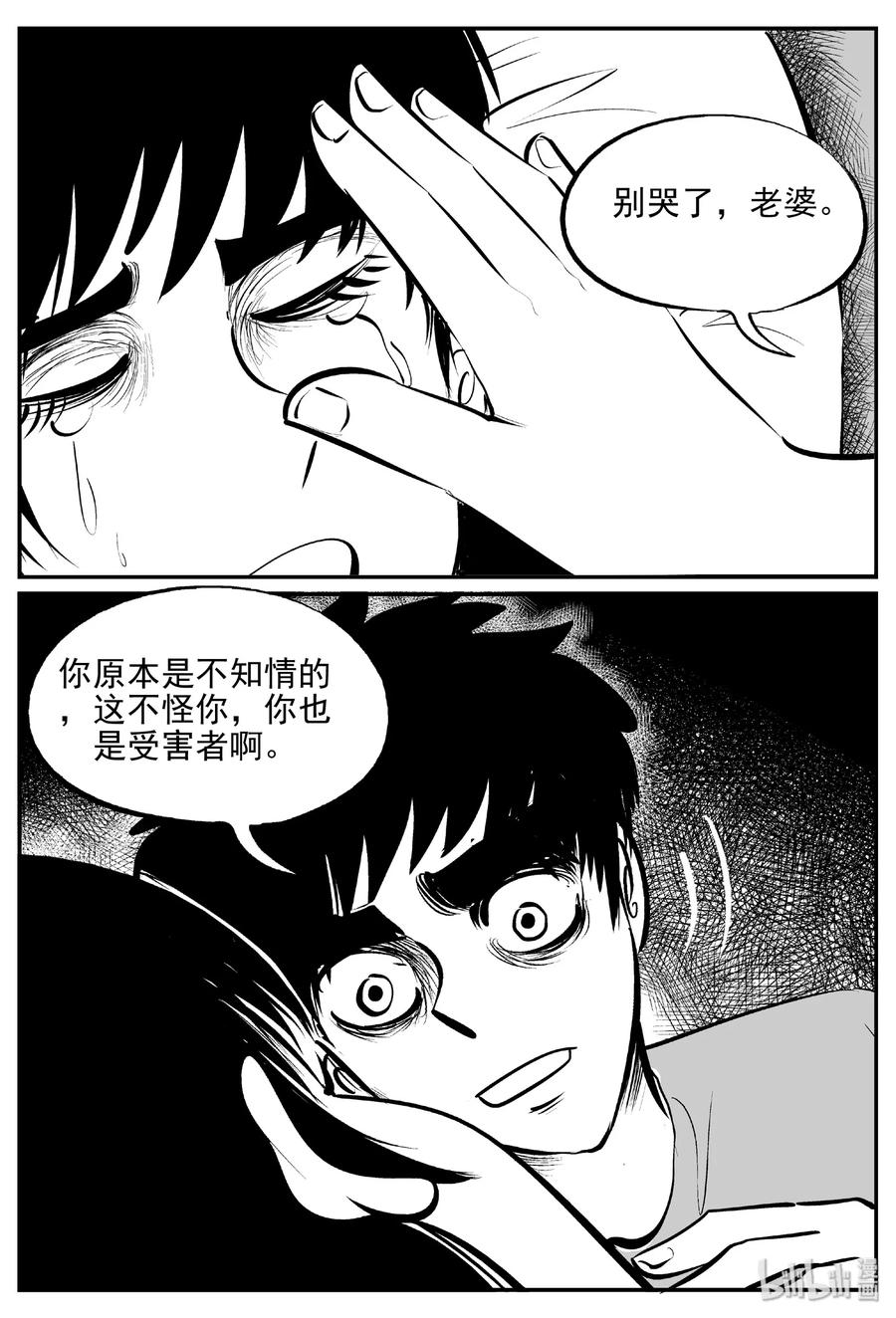 小智怪谈 395 怪病（5） 第15页