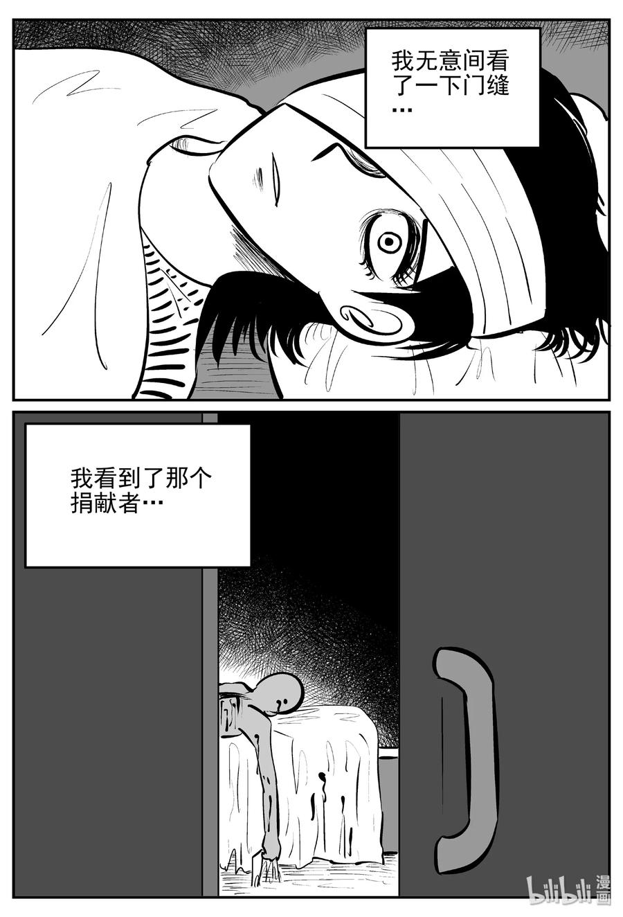 小智怪谈 395 怪病（5） 第12页