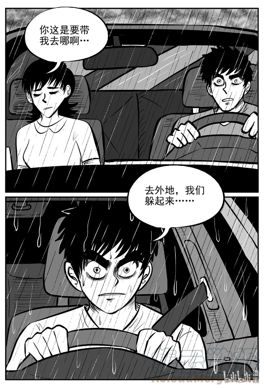 小智怪谈 396 怪病（6） 第10页