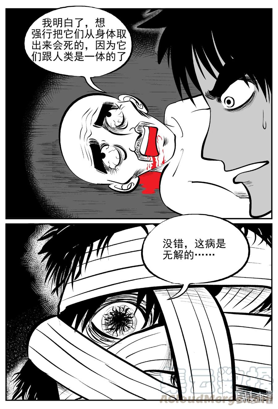 小智怪谈 397 怪病（7） 第19页