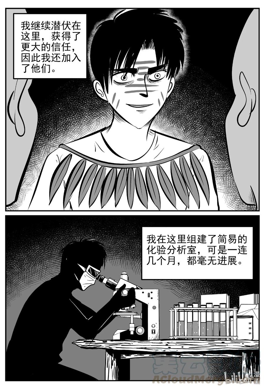 小智怪谈 397 怪病（7） 第13页