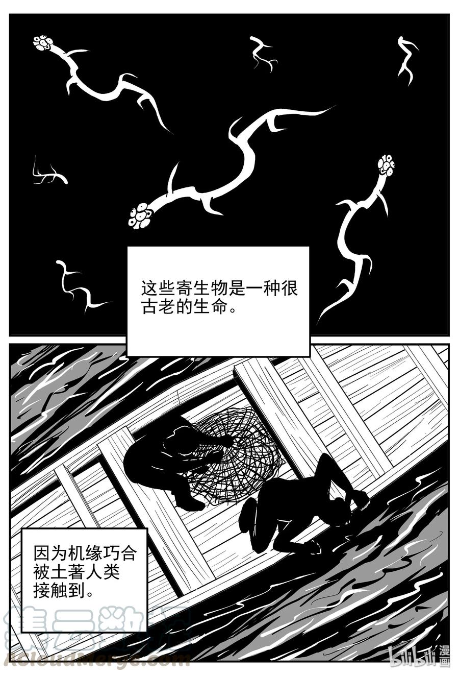 小智怪谈 398 怪病（8） 第10页