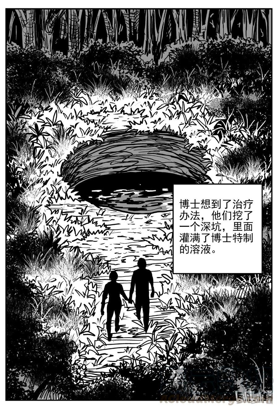 小智怪谈 398 怪病（8） 第16页