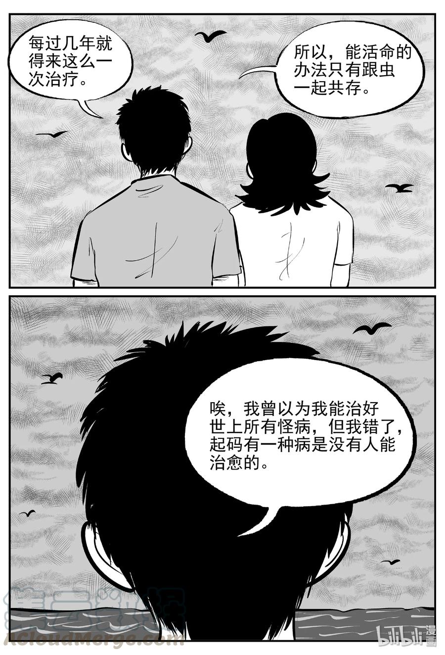 小智怪谈 398 怪病（8） 第19页