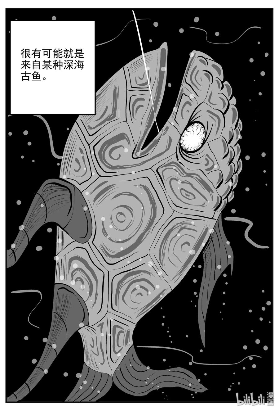 小智怪谈 398 怪病（8） 第11页
