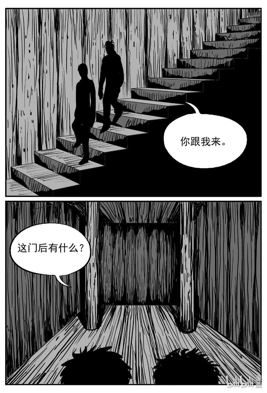 小智怪谈 398 怪病（8） 第3页