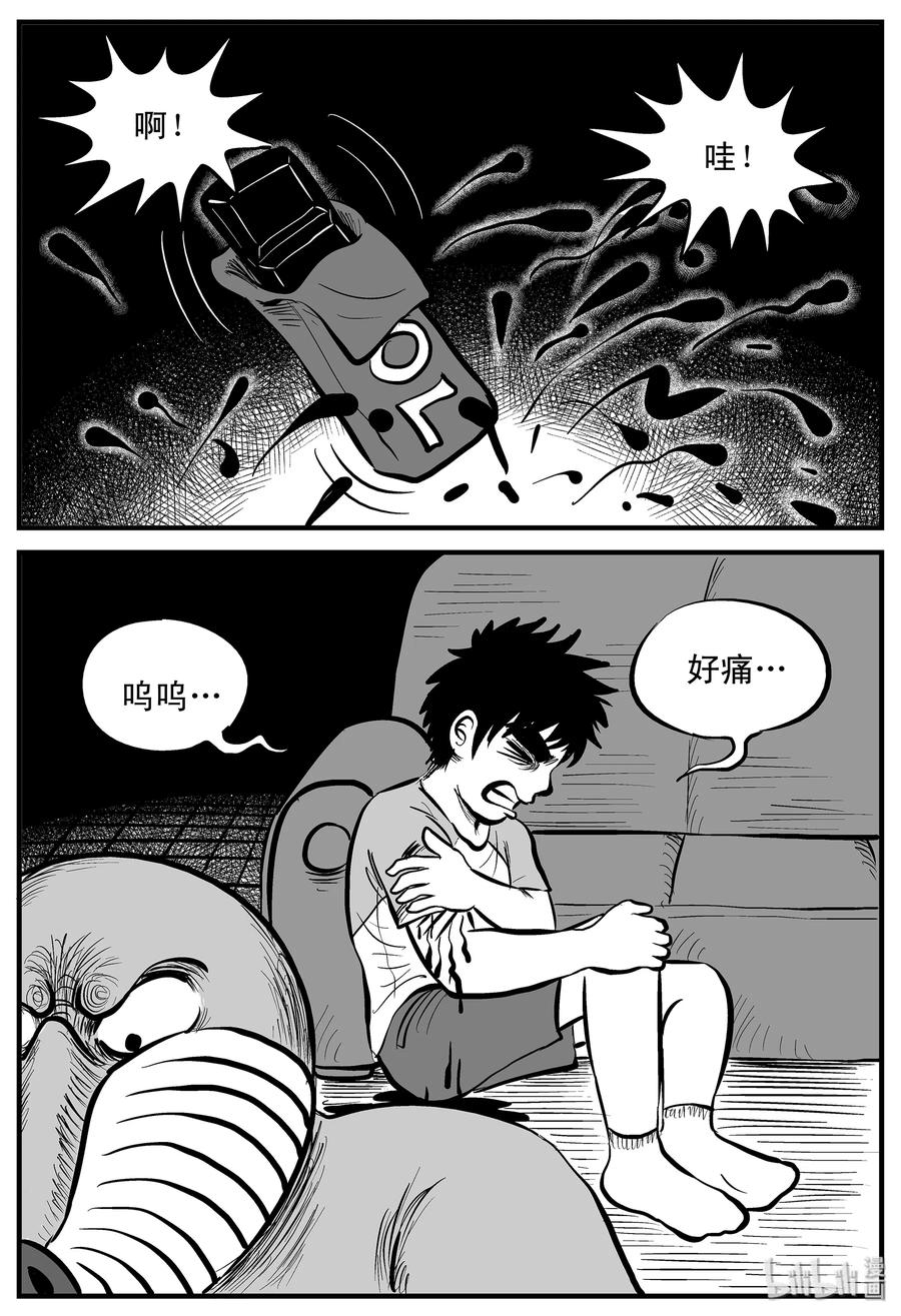 小智怪谈 003 它1（3） 第14页