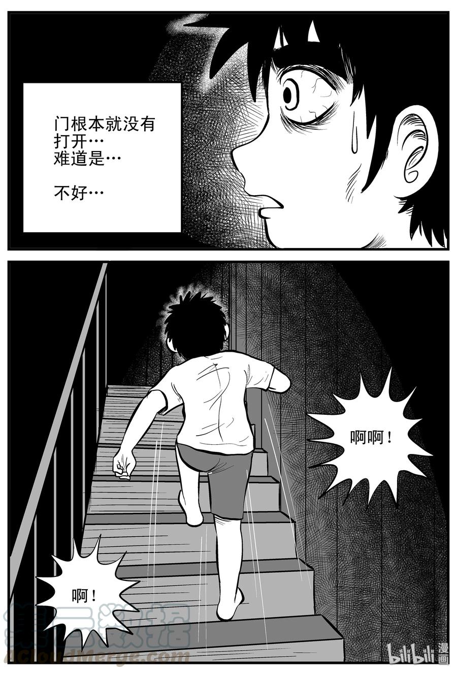 小智怪谈 003 它1（3） 第28页