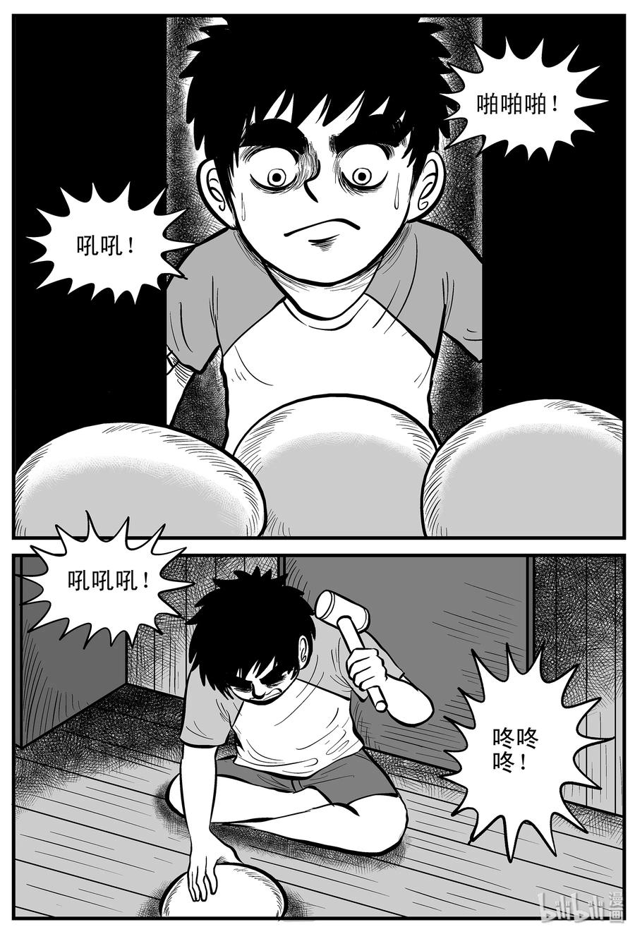 小智怪谈 003 它1（3） 第23页