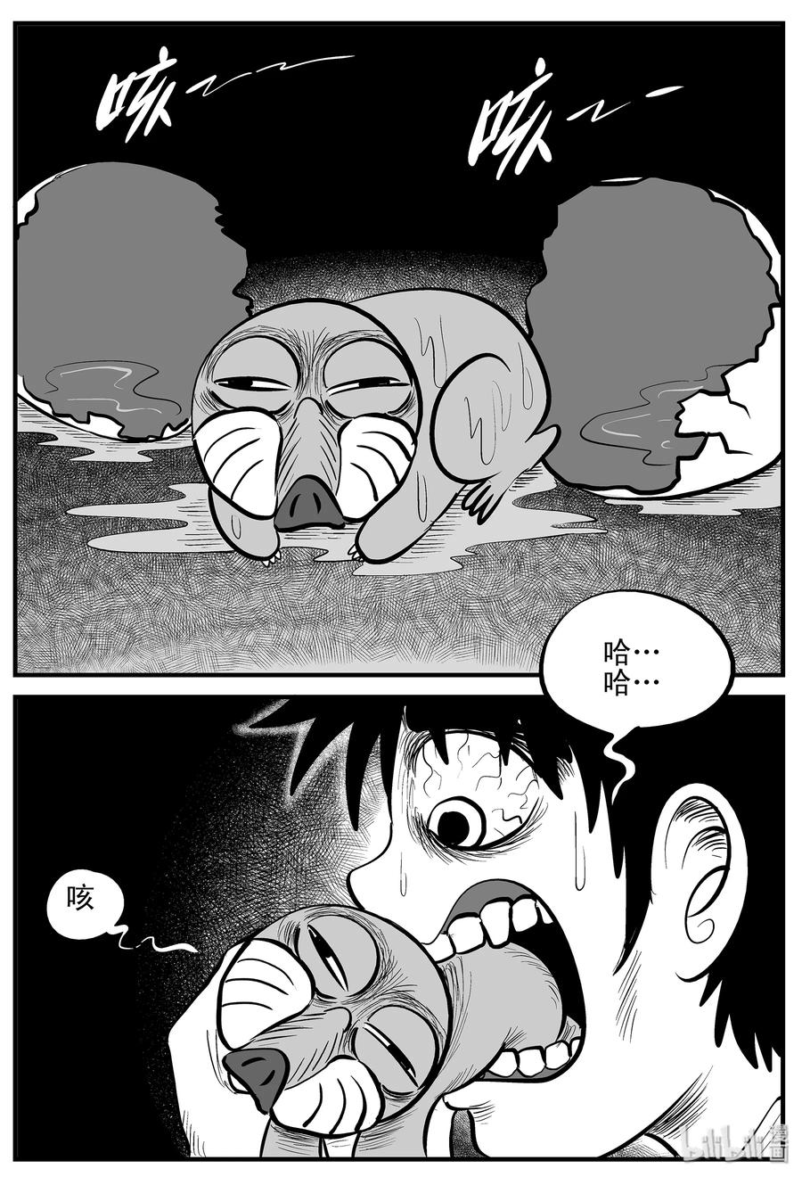 小智怪谈 003 它1（3） 第24页
