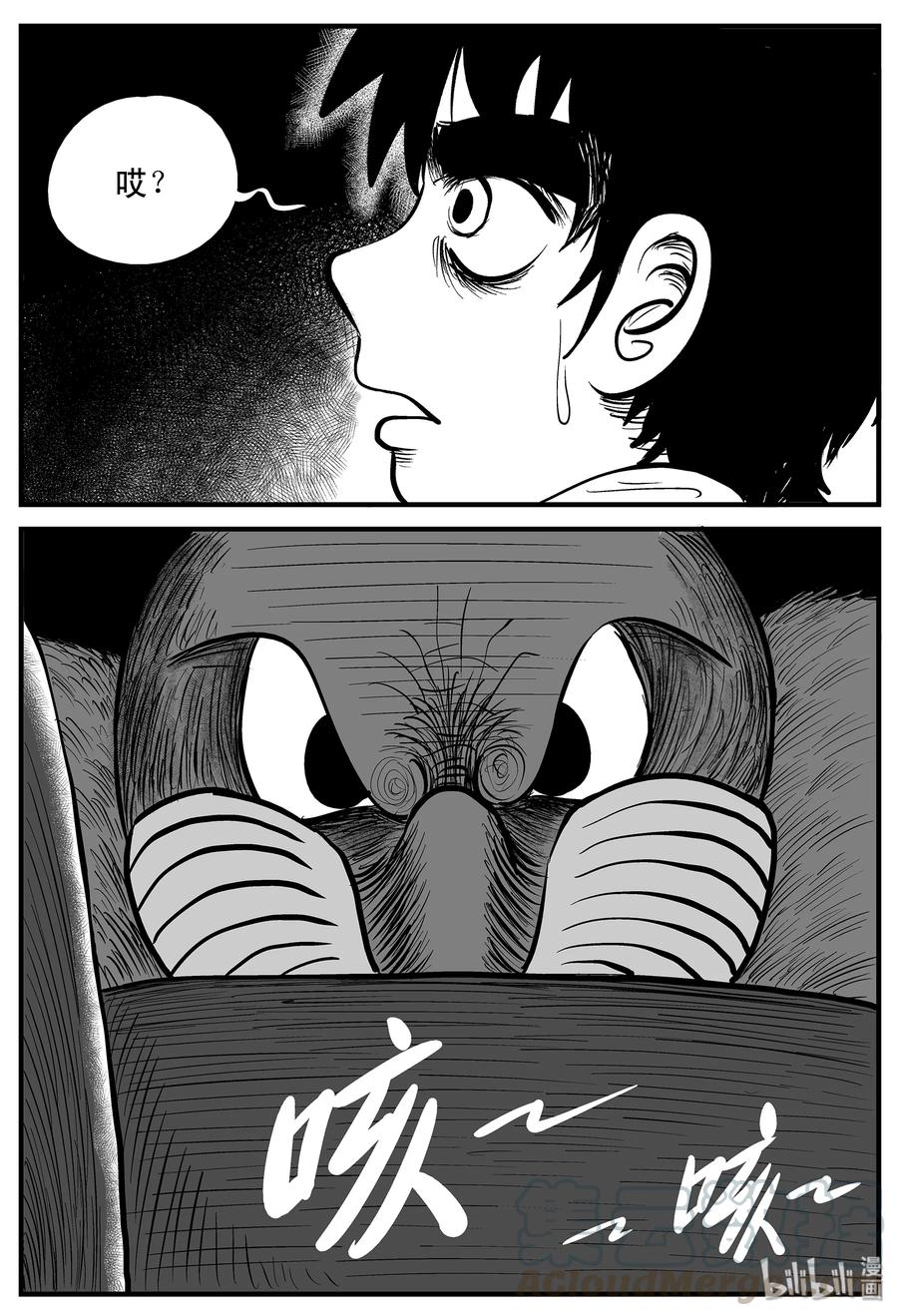 小智怪谈 003 它1（3） 第13页