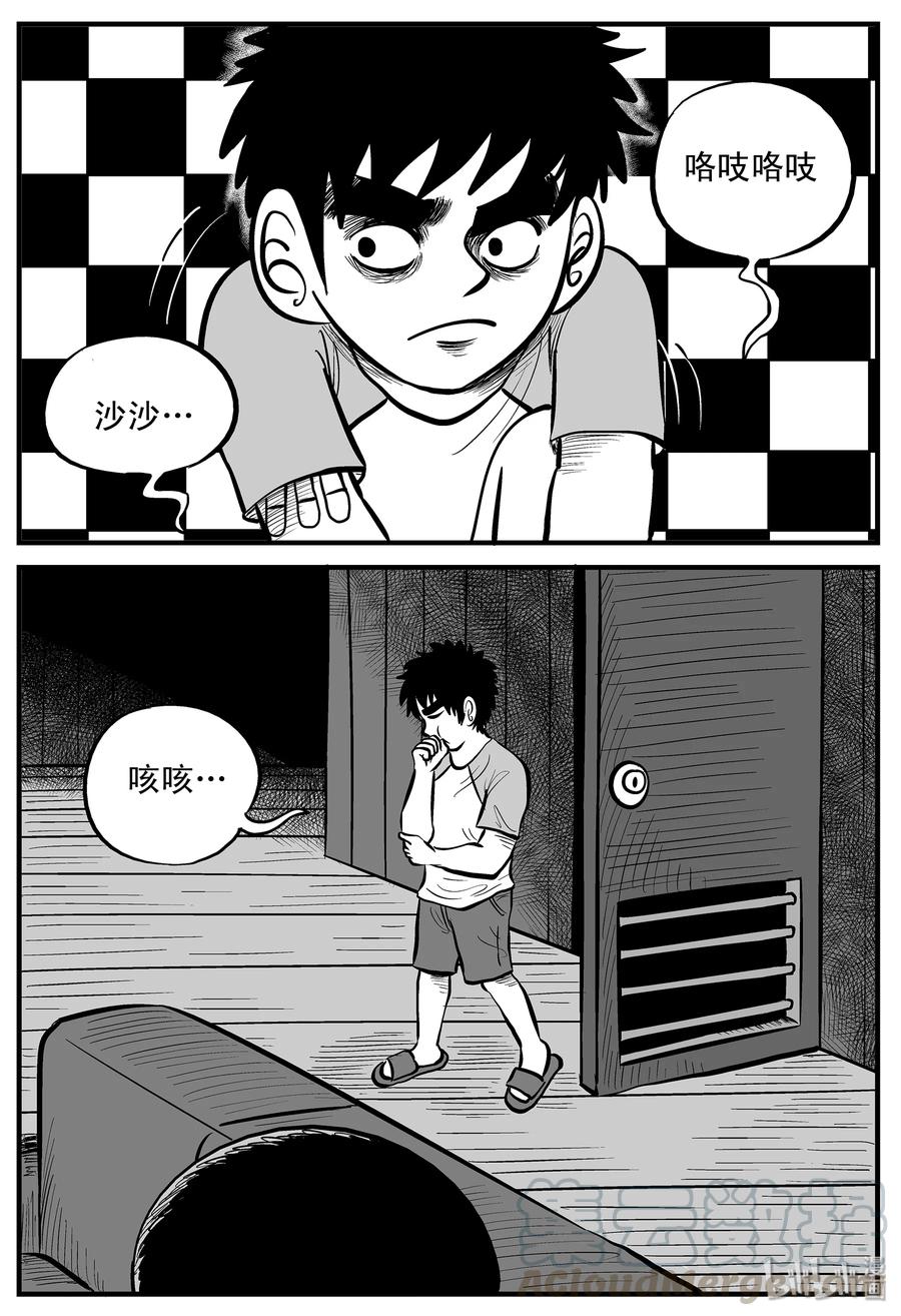 小智怪谈 003 它1（3） 第16页