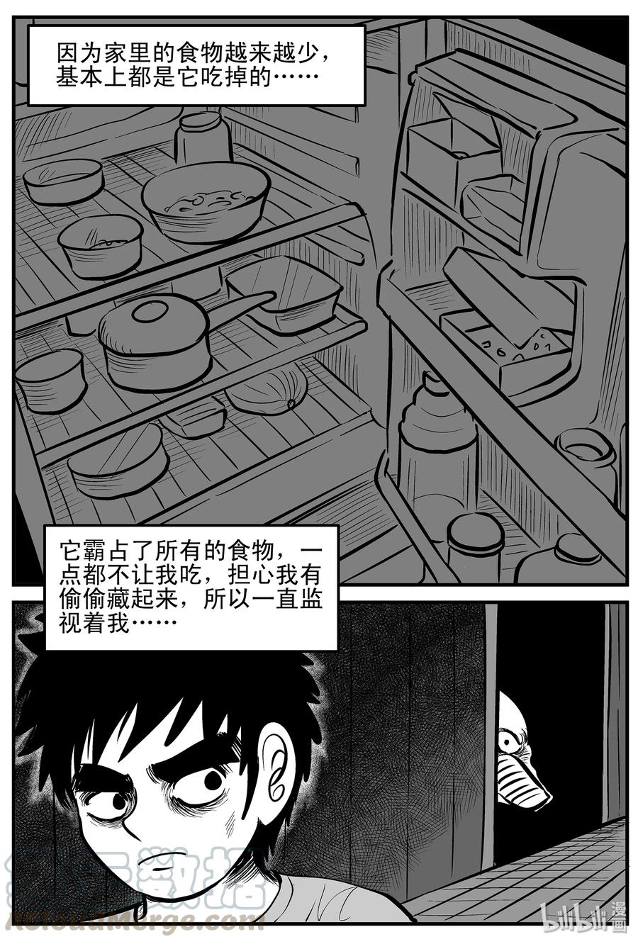 小智怪谈 003 它1（3） 第10页