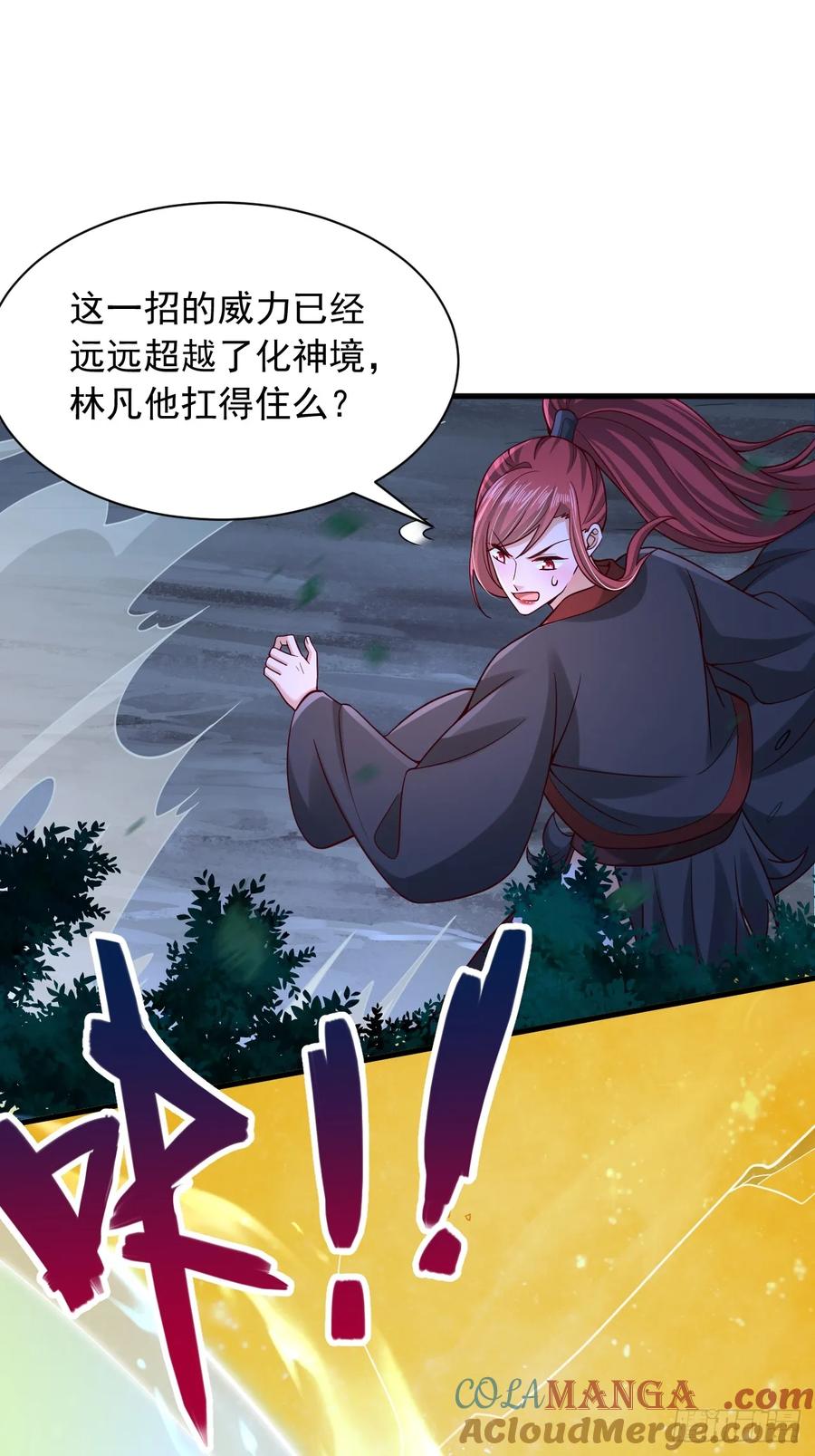 《表白美女宗主后，我无敌了？》第38话 不堪一击 第5页