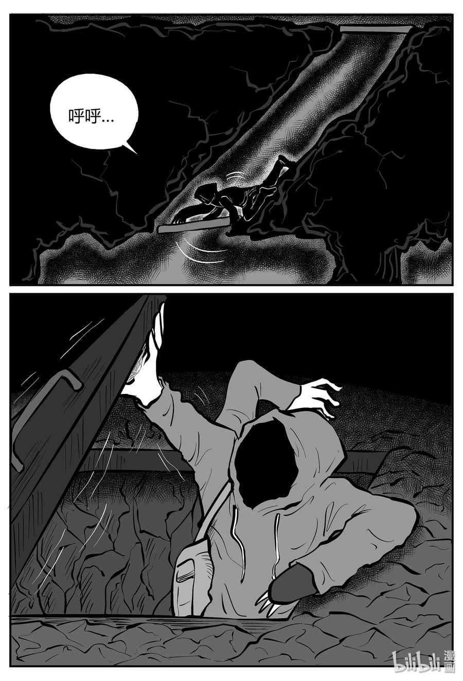 小智怪谈 039 它：源（7） 第32页