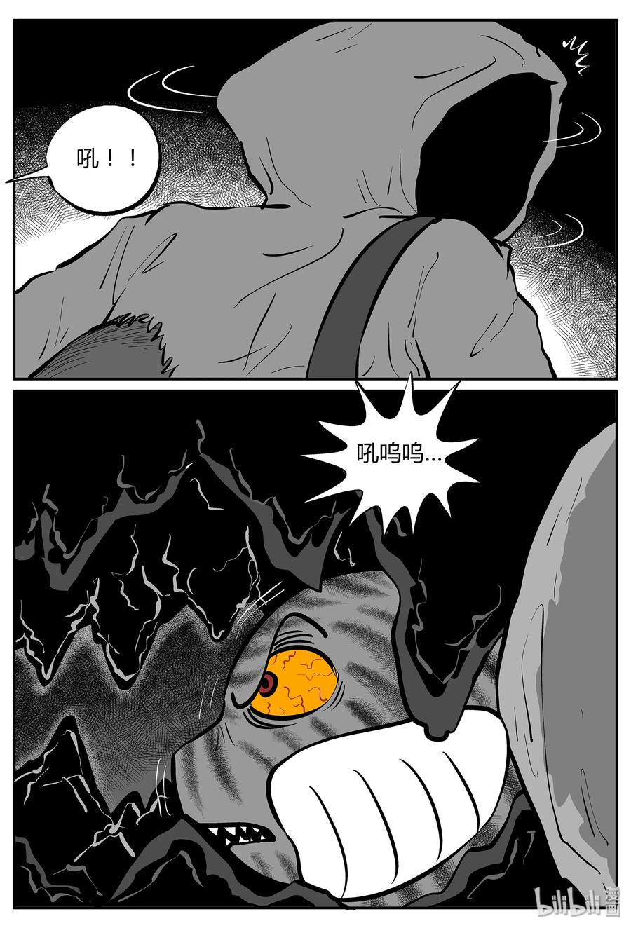 小智怪谈 039 它：源（7） 第30页