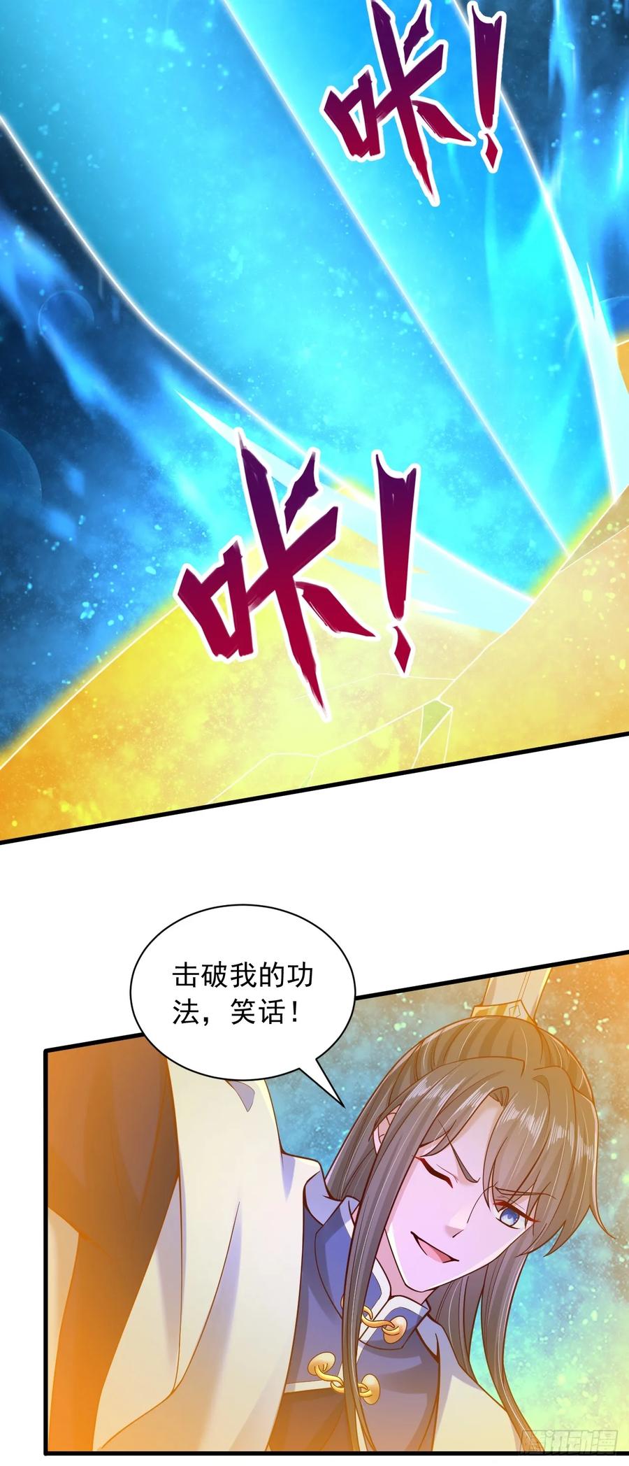 《表白美女宗主后，我无敌了？》第38话 不堪一击 第8页