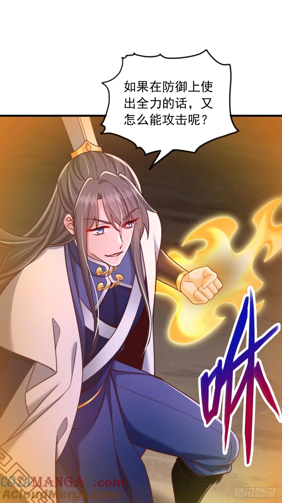 《表白美女宗主后，我无敌了？》第38话 不堪一击 第9页