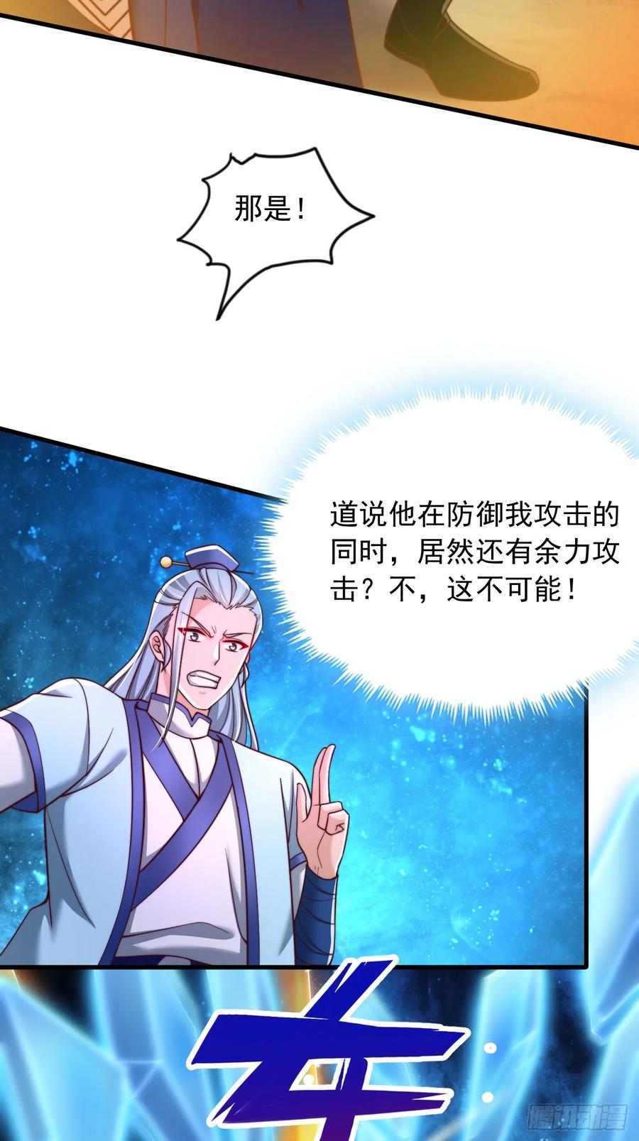 《表白美女宗主后，我无敌了？》第38话 不堪一击 第10页