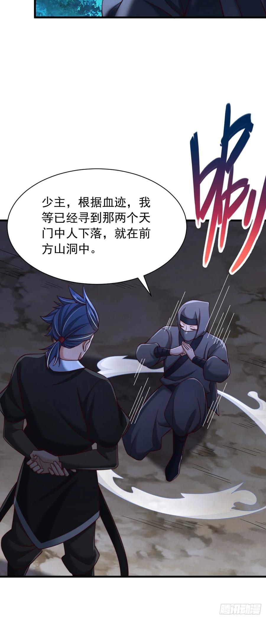 《表白美女宗主后，我无敌了？》第38话 不堪一击 第26页