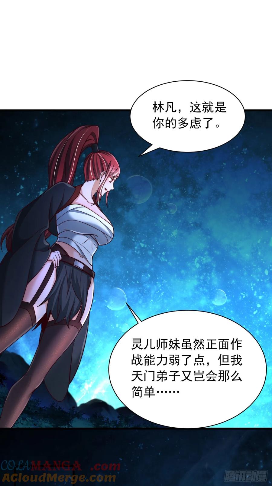 《表白美女宗主后，我无敌了？》第38话 不堪一击 第23页