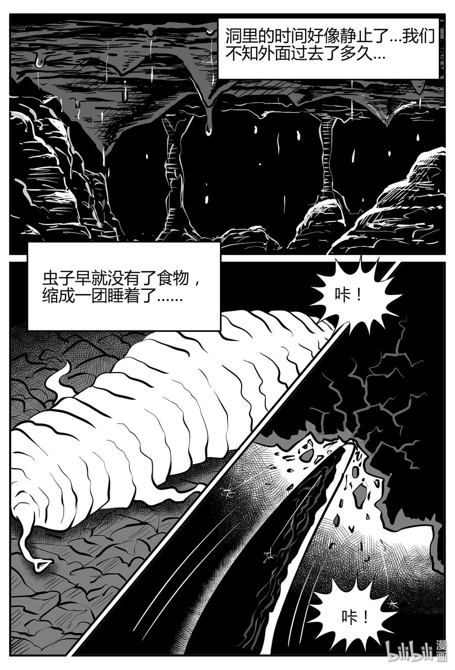 小智怪谈 039 它：源（7） 第11页